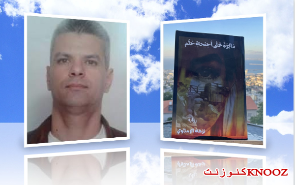 قراءة في رواية 